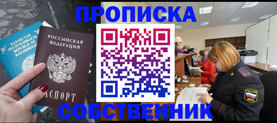 временная регистрация в Чаплыгине