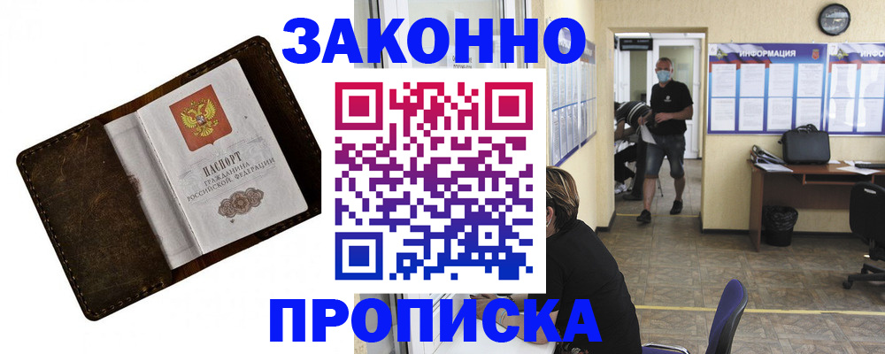 прописка поиск в Чаплыгине