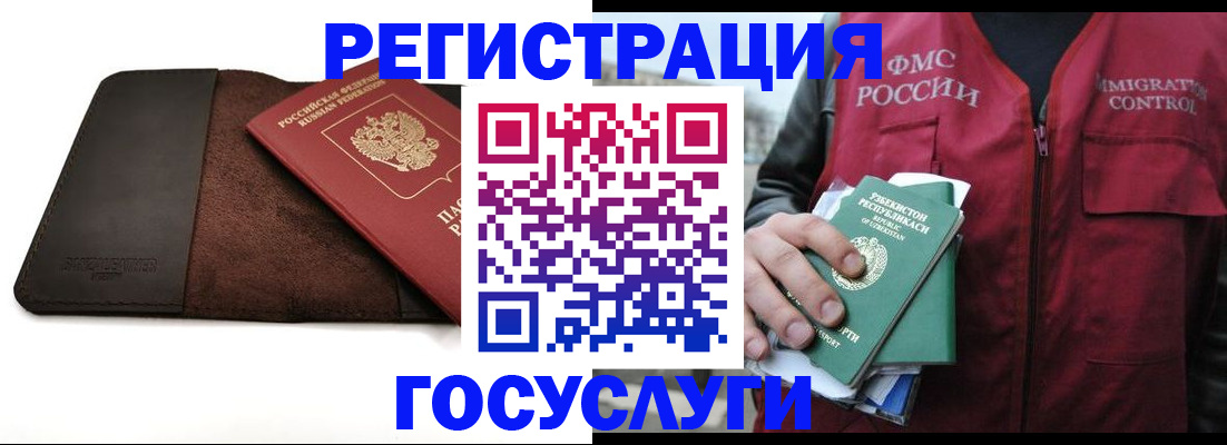 временная регистрация для всех в Чаплыгине