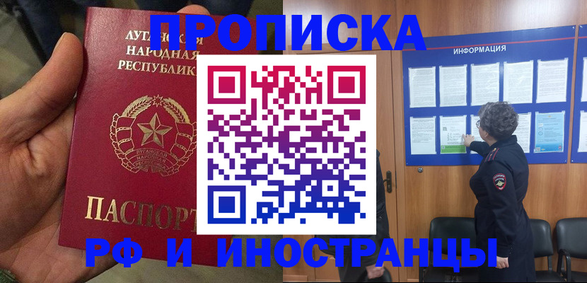 временная регистрация в квартире в Чаплыгине