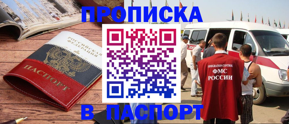регистрация в Чаплыгине
