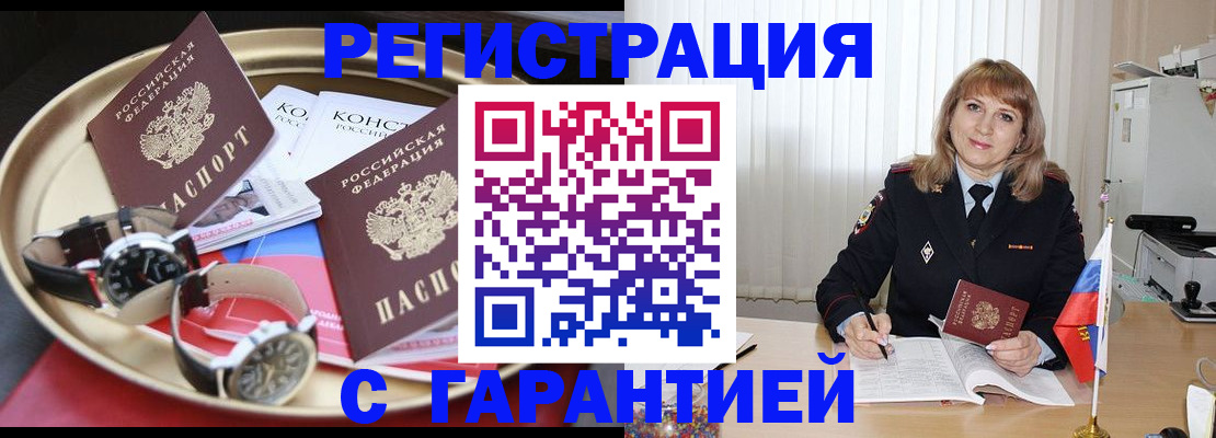 временная регистрация законно в Чаплыгине