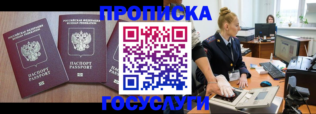 прописка поиск в Чаплыгине